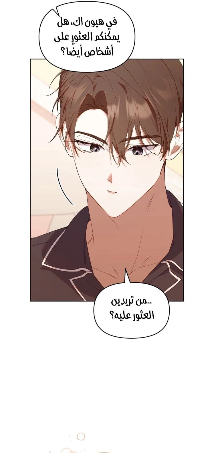 Read The Chick Class Hunter is Busy Being Dutiful! AR Manga Online