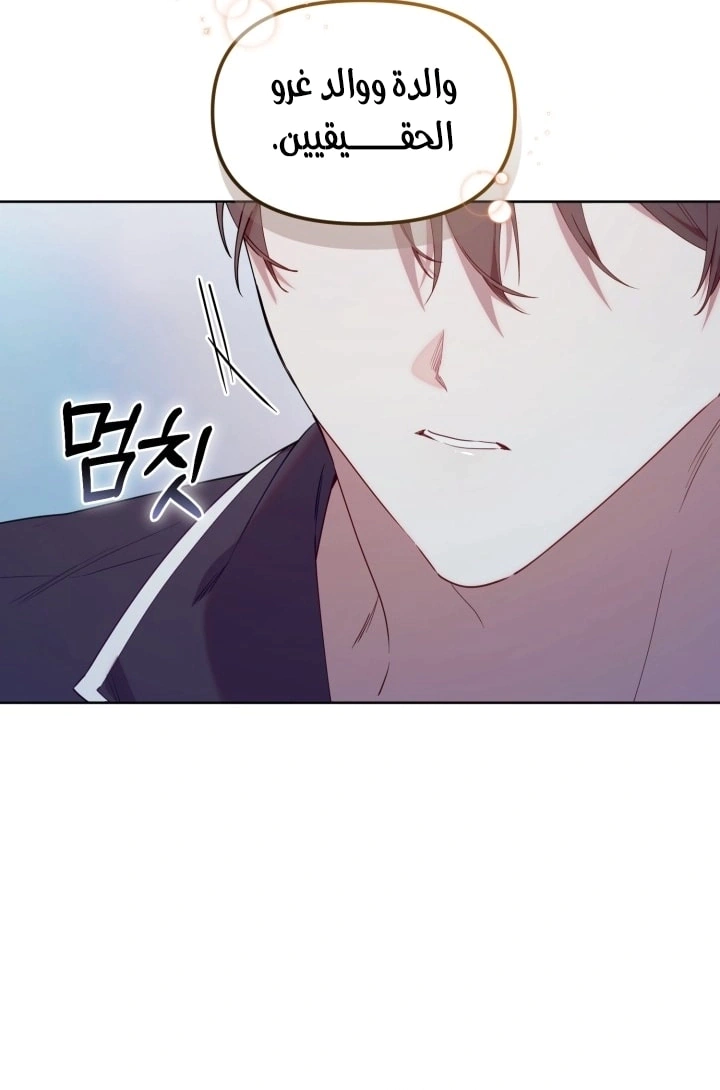 Read The Chick Class Hunter is Busy Being Dutiful! AR Manga Online