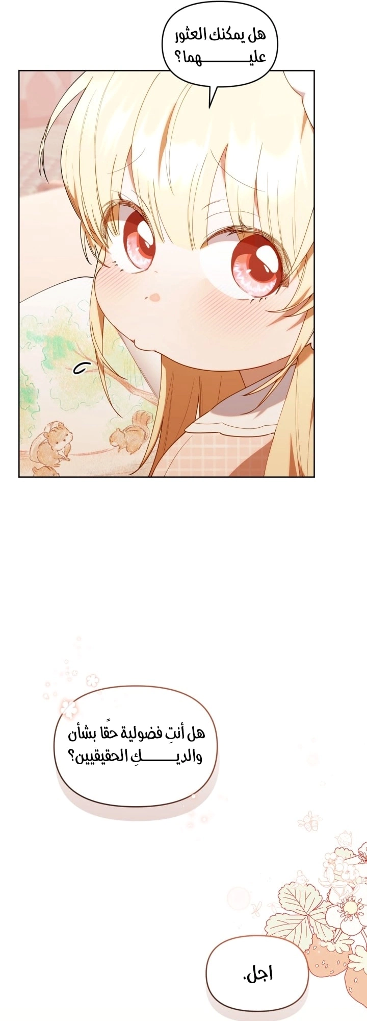 Read The Chick Class Hunter is Busy Being Dutiful! AR Manga Online