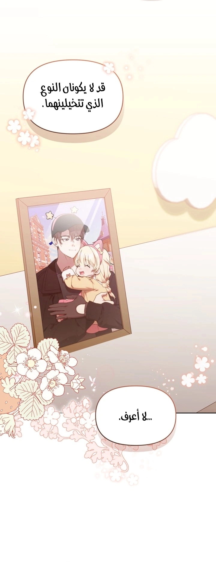 Read The Chick Class Hunter is Busy Being Dutiful! AR Manga Online