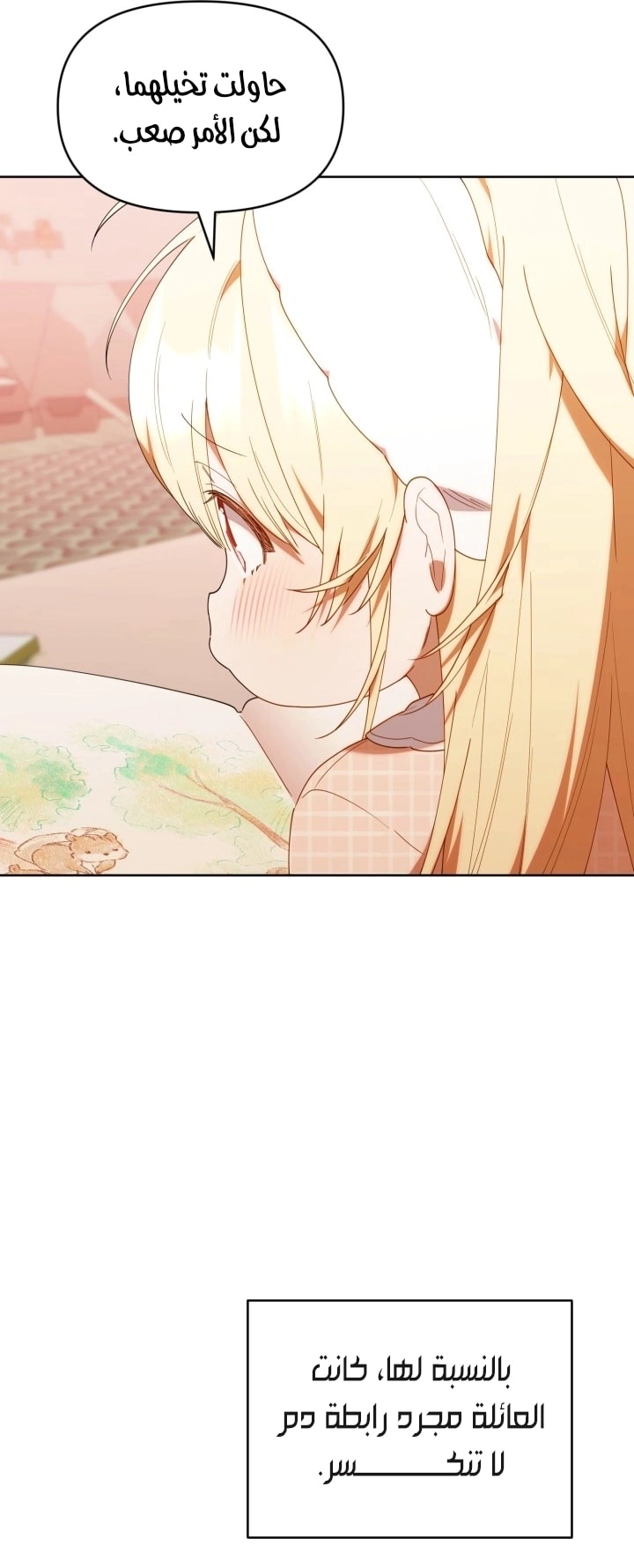 Read The Chick Class Hunter is Busy Being Dutiful! AR Manga Online