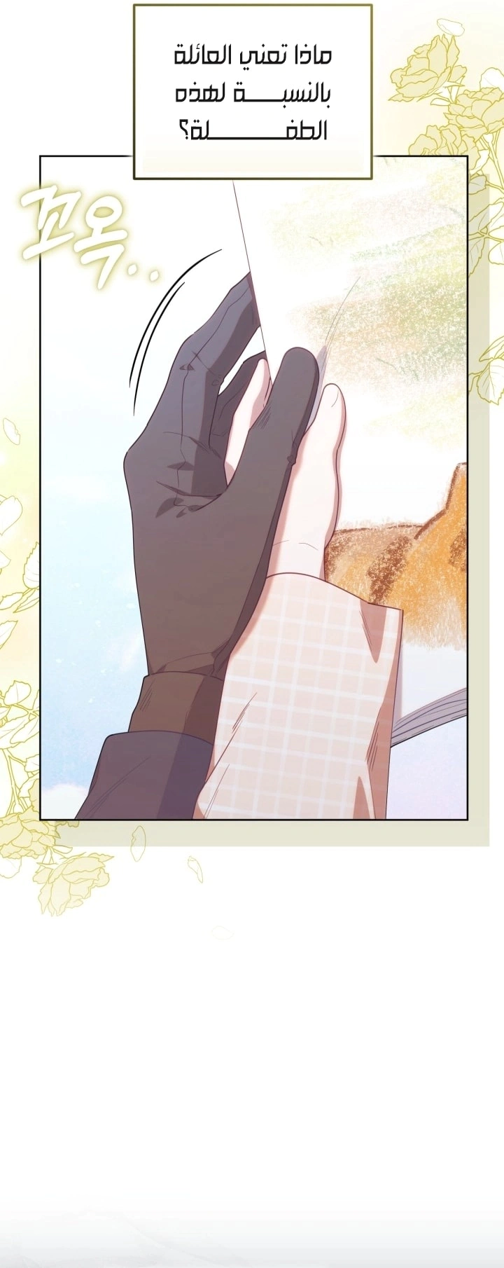 Read The Chick Class Hunter is Busy Being Dutiful! AR Manga Online