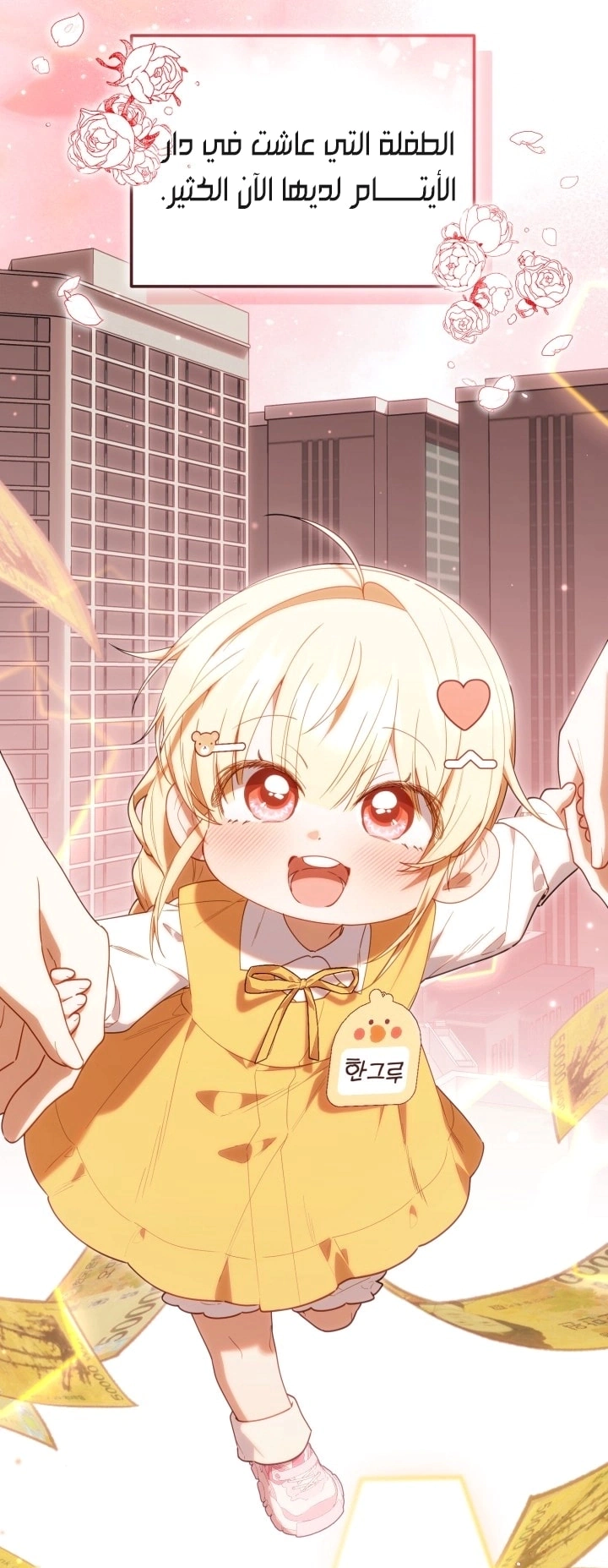 Read The Chick Class Hunter is Busy Being Dutiful! AR Manga Online
