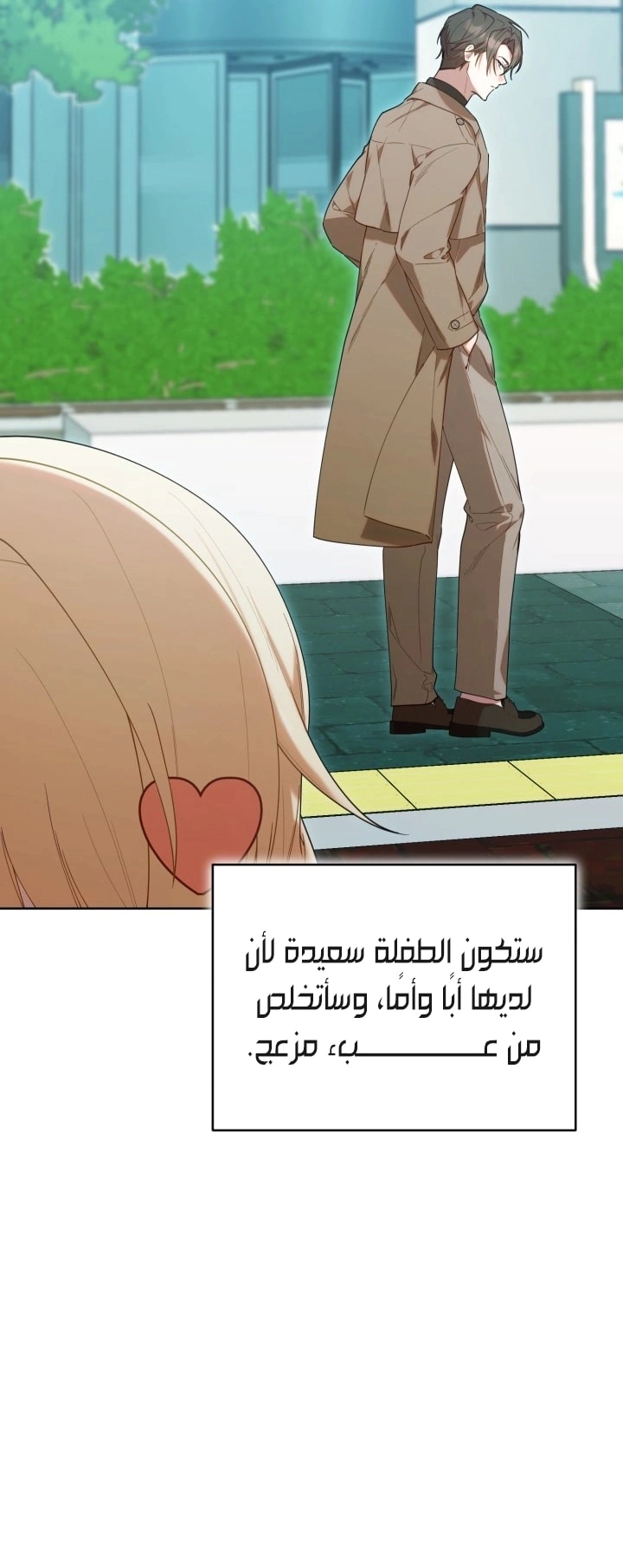 Read The Chick Class Hunter is Busy Being Dutiful! AR Manga Online