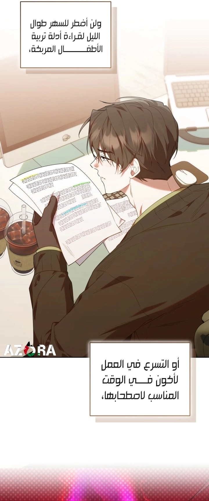 Read The Chick Class Hunter is Busy Being Dutiful! AR Manga Online