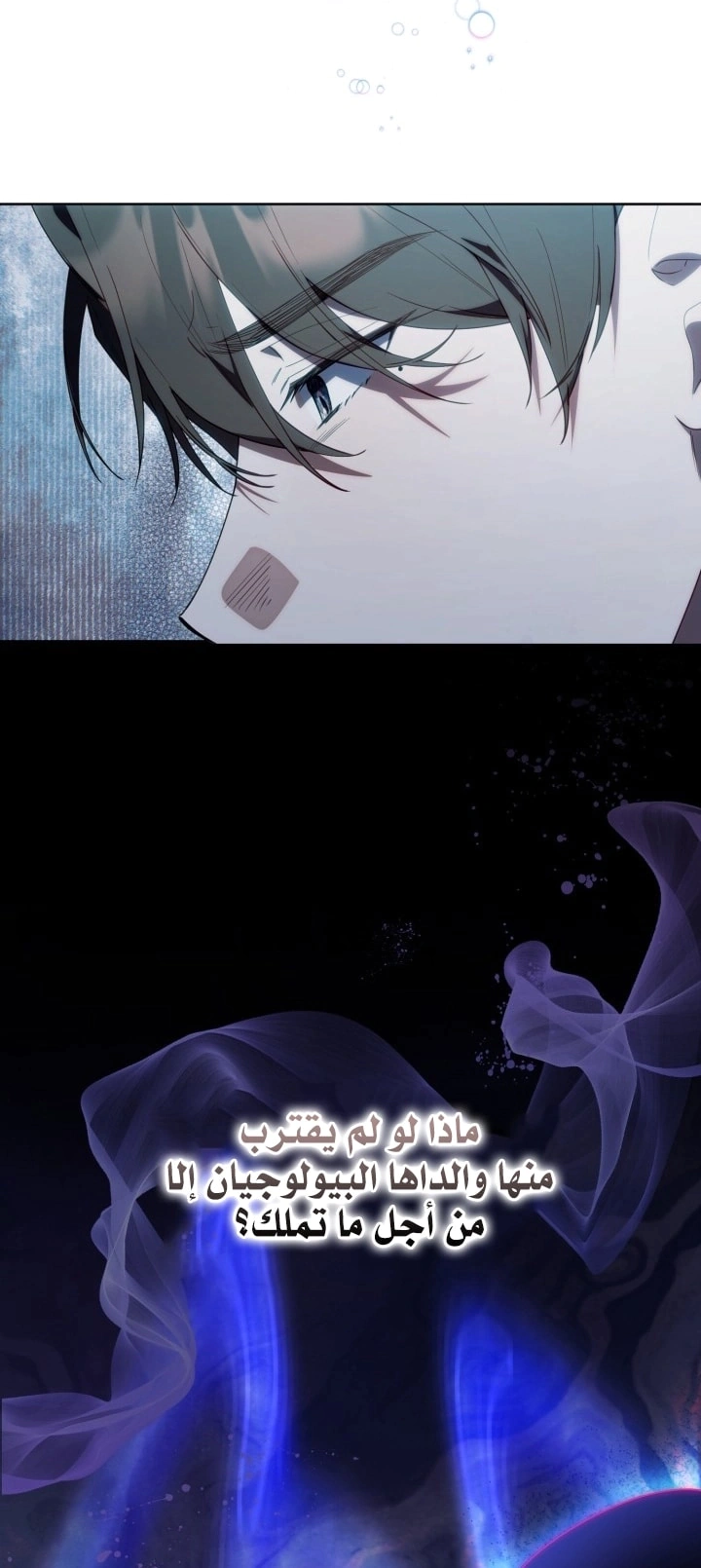 Read The Chick Class Hunter is Busy Being Dutiful! AR Manga Online