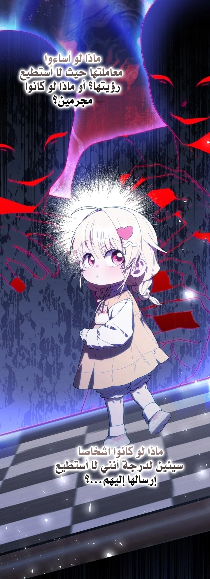 Read The Chick Class Hunter is Busy Being Dutiful! AR Manga Online