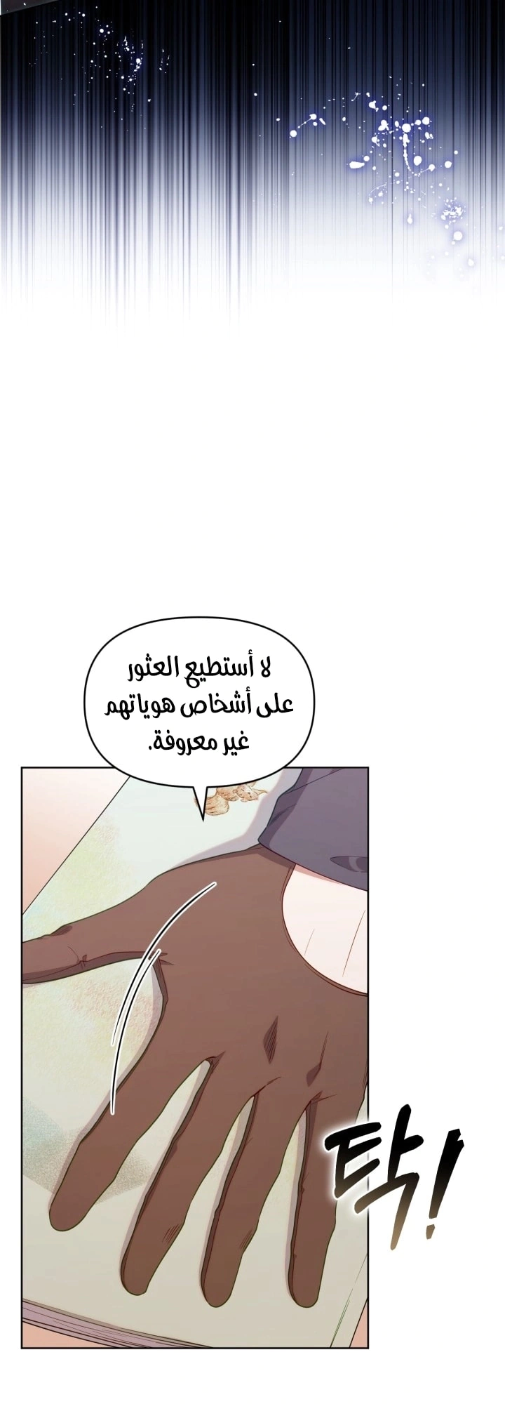 Read The Chick Class Hunter is Busy Being Dutiful! AR Manga Online