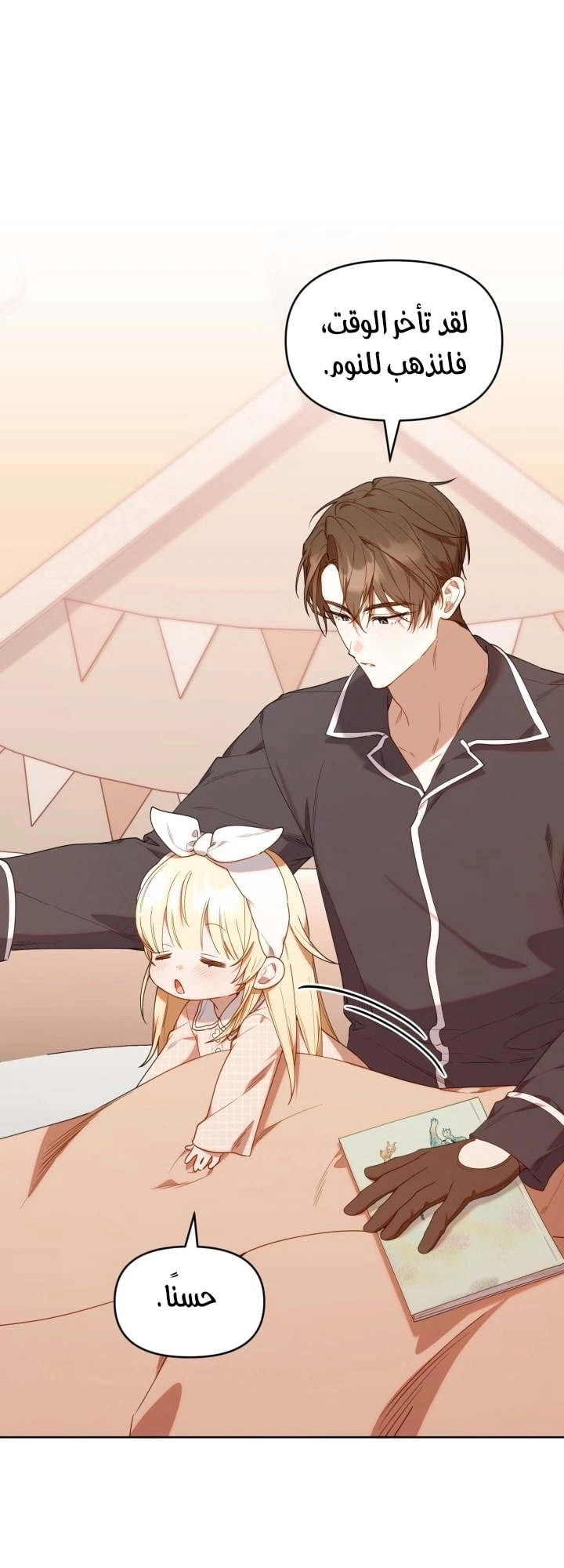 Read The Chick Class Hunter is Busy Being Dutiful! AR Manga Online