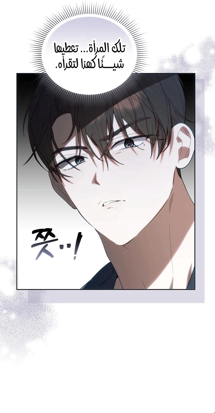 Read The Chick Class Hunter is Busy Being Dutiful! AR Manga Online