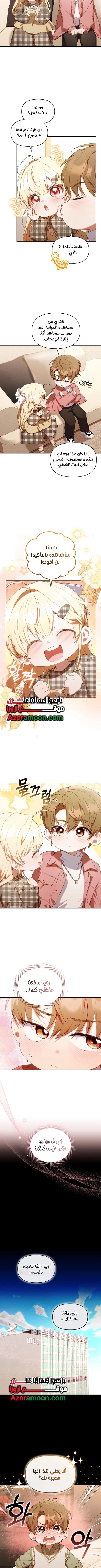 Read The Chick Class Hunter is Busy Being Dutiful! AR Manga Online