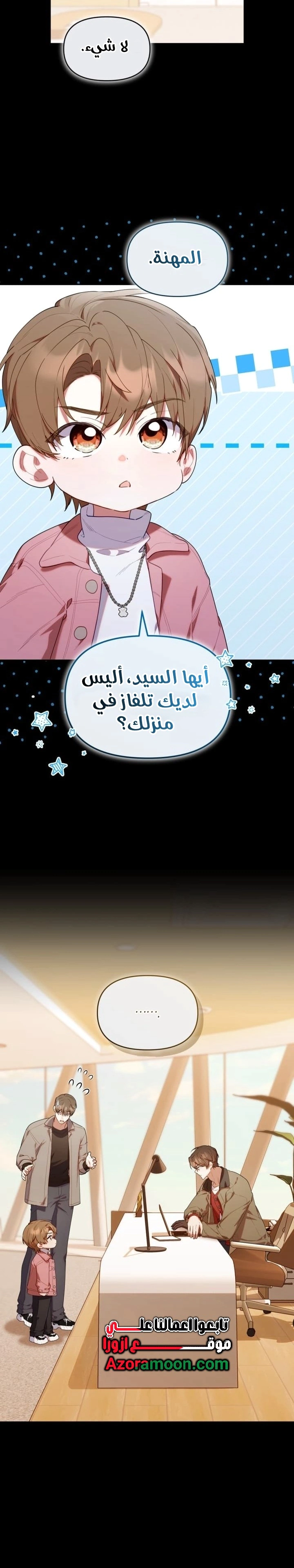 Read The Chick Class Hunter is Busy Being Dutiful! AR Manga Online