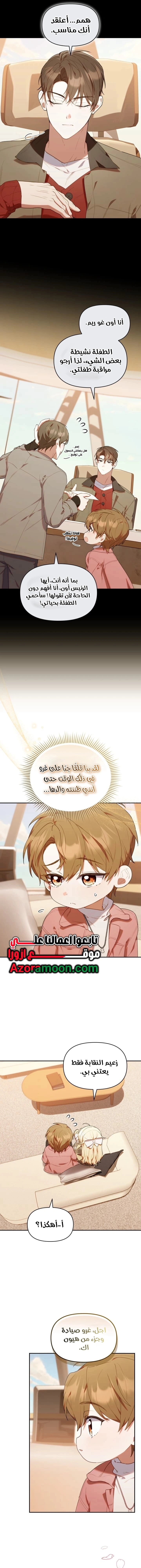 Read The Chick Class Hunter is Busy Being Dutiful! AR Manga Online