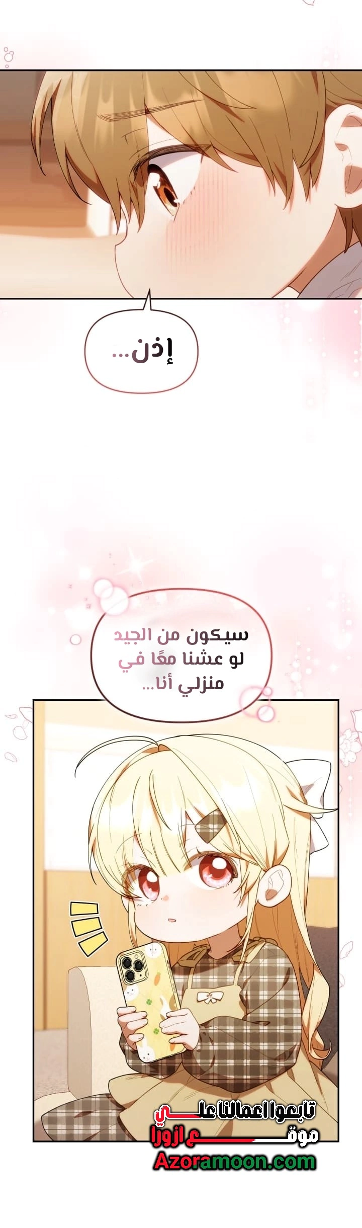 Read The Chick Class Hunter is Busy Being Dutiful! AR Manga Online