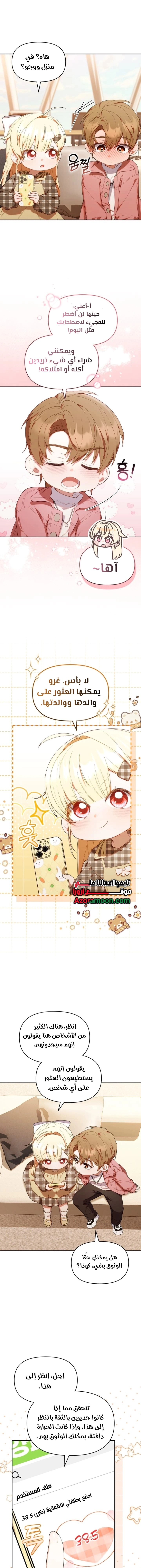 Read The Chick Class Hunter is Busy Being Dutiful! AR Manga Online