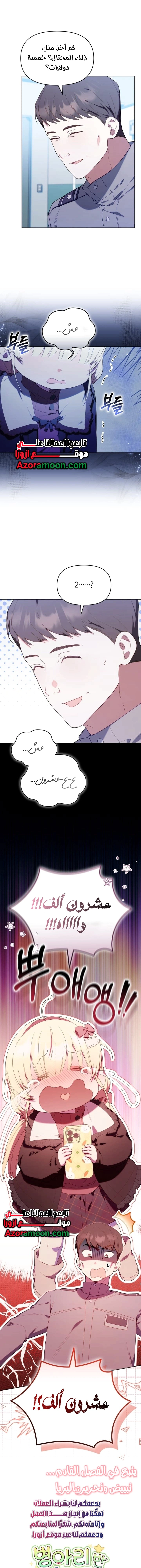 Read The Chick Class Hunter is Busy Being Dutiful! AR Manga Online