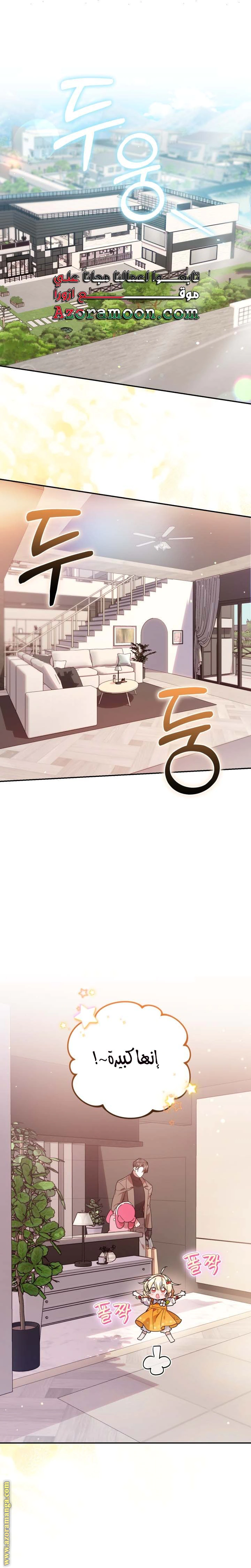 Read The Chick Class Hunter is Busy Being Dutiful! AR Manga Online