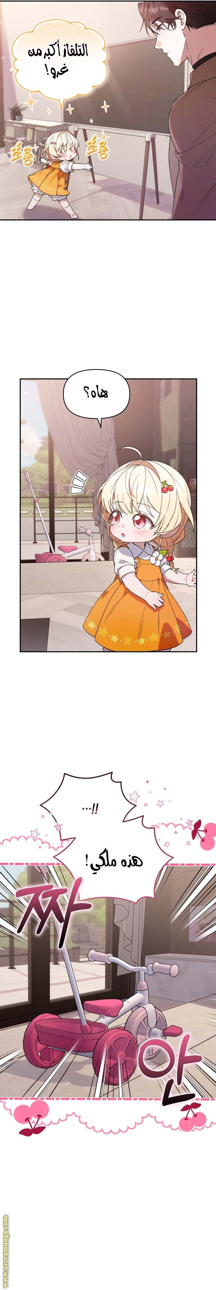 Read The Chick Class Hunter is Busy Being Dutiful! AR Manga Online