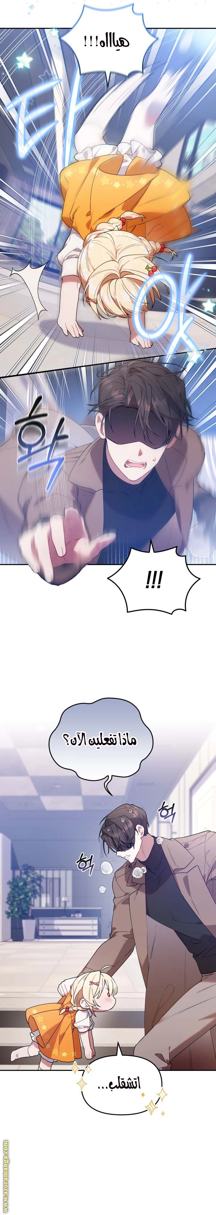 Read The Chick Class Hunter is Busy Being Dutiful! AR Manga Online