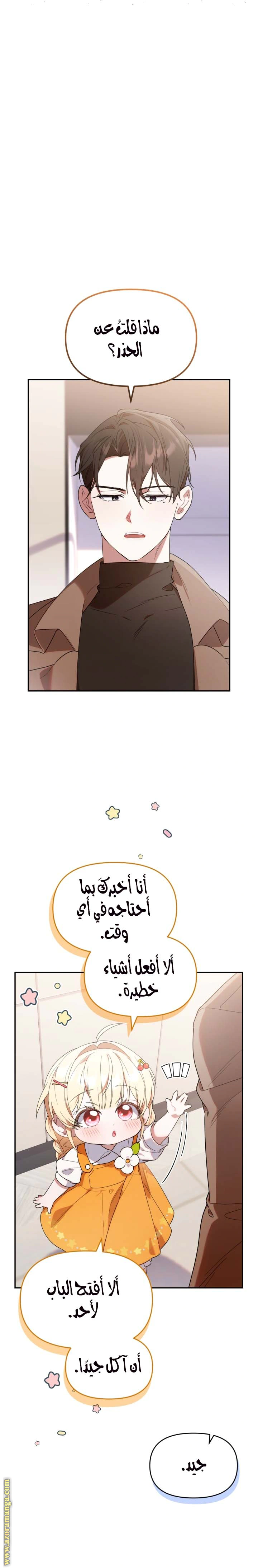 Read The Chick Class Hunter is Busy Being Dutiful! AR Manga Online