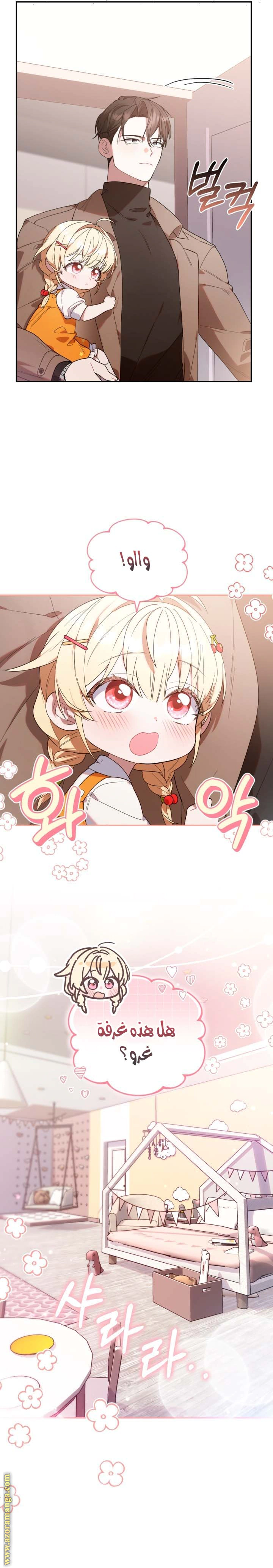 Read The Chick Class Hunter is Busy Being Dutiful! AR Manga Online