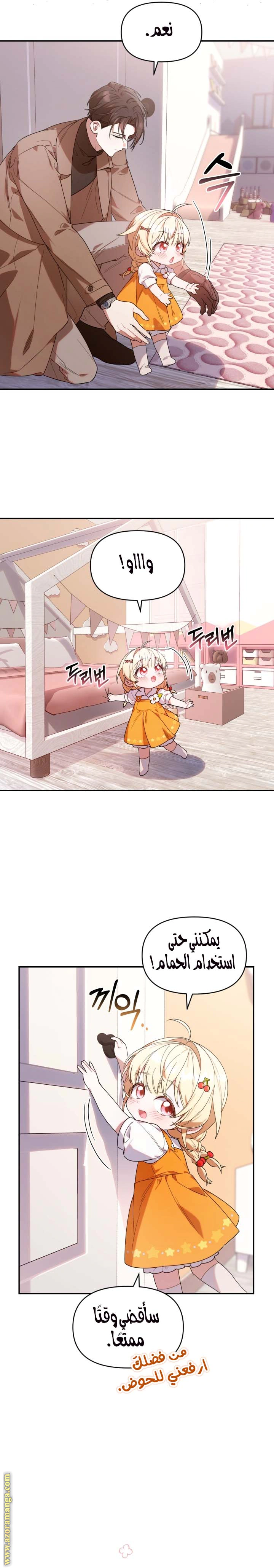 Read The Chick Class Hunter is Busy Being Dutiful! AR Manga Online