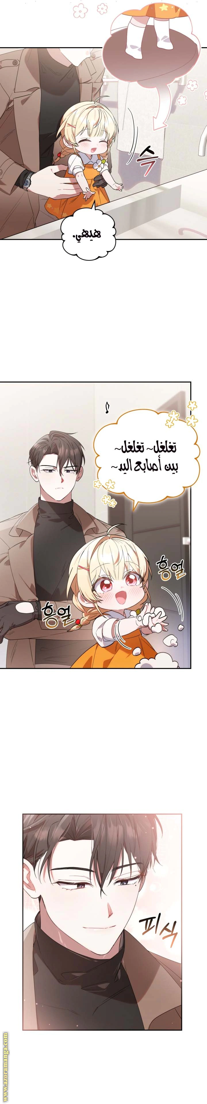 Read The Chick Class Hunter is Busy Being Dutiful! AR Manga Online