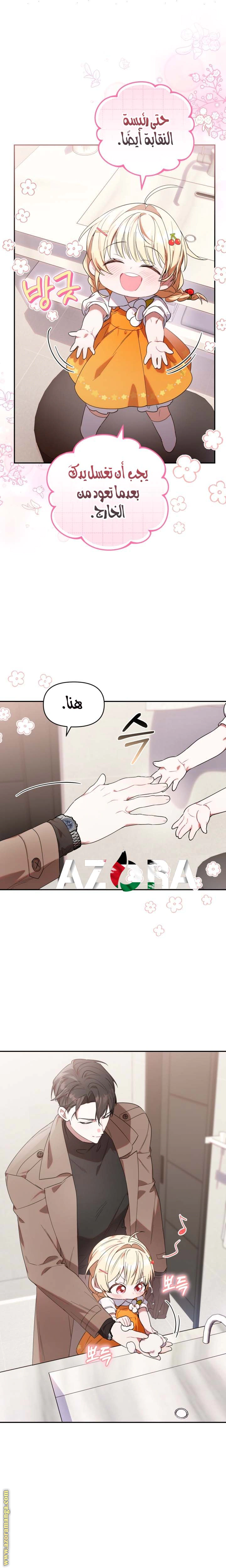 Read The Chick Class Hunter is Busy Being Dutiful! AR Manga Online