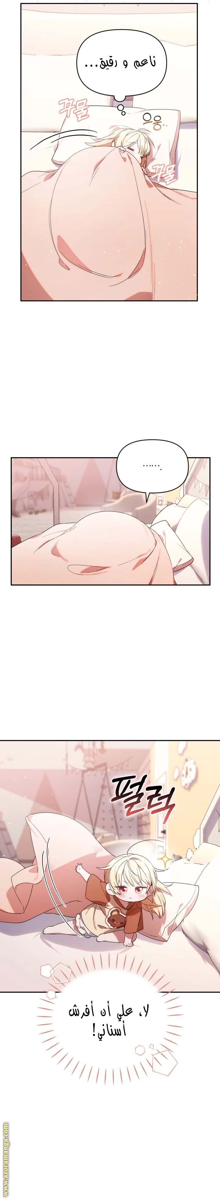 Read The Chick Class Hunter is Busy Being Dutiful! AR Manga Online