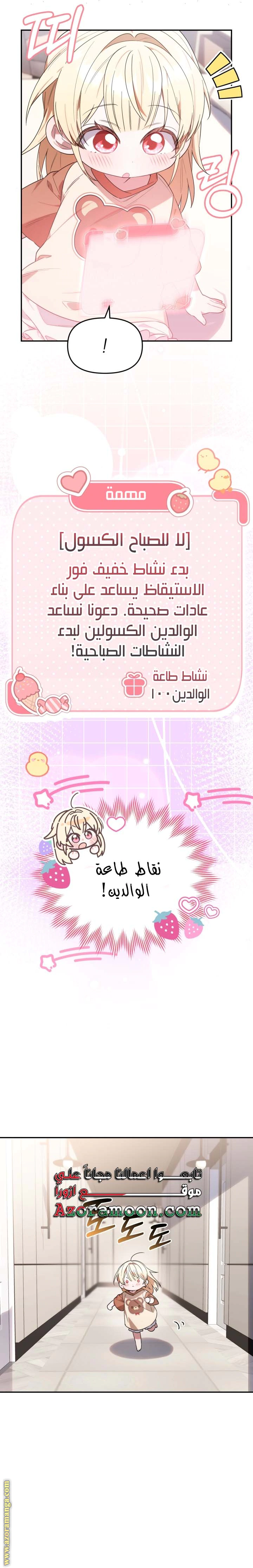 Read The Chick Class Hunter is Busy Being Dutiful! AR Manga Online