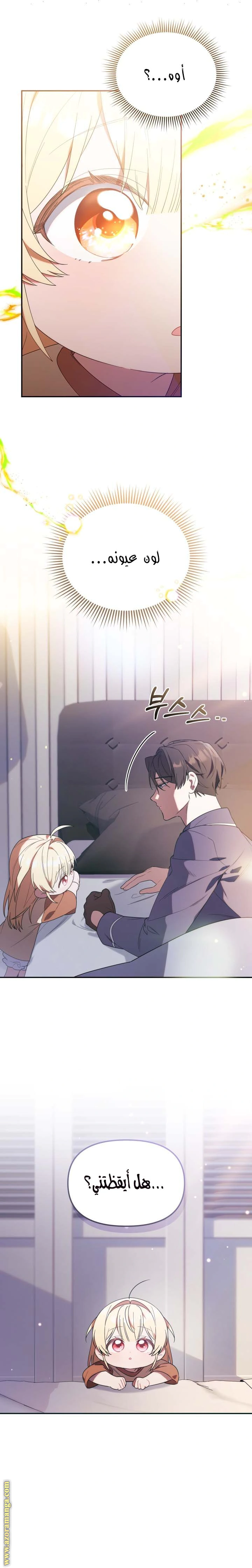 Read The Chick Class Hunter is Busy Being Dutiful! AR Manga Online