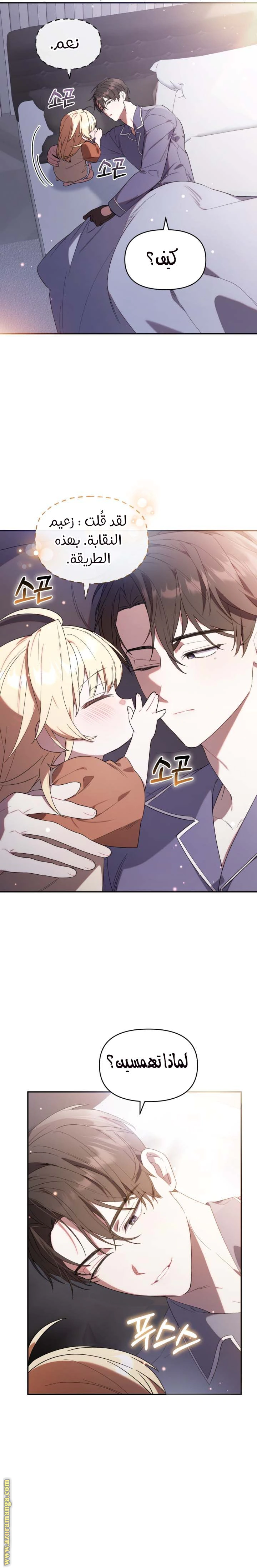 Read The Chick Class Hunter is Busy Being Dutiful! AR Manga Online