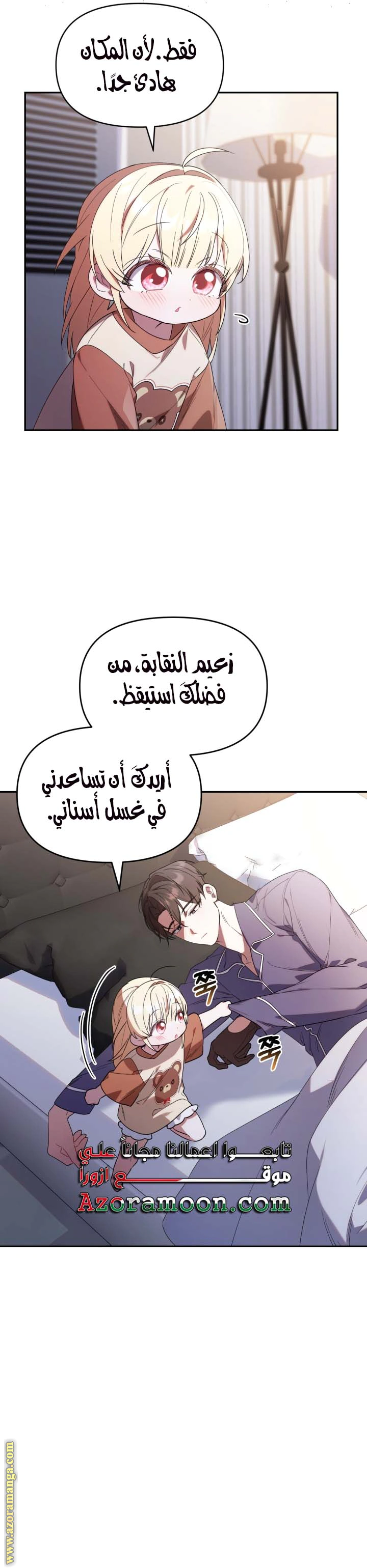 Read The Chick Class Hunter is Busy Being Dutiful! AR Manga Online