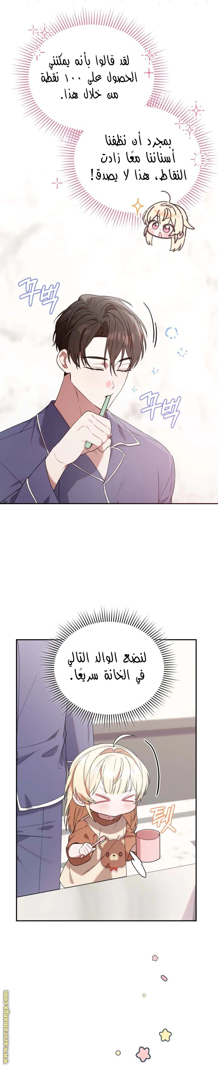 Read The Chick Class Hunter is Busy Being Dutiful! AR Manga Online