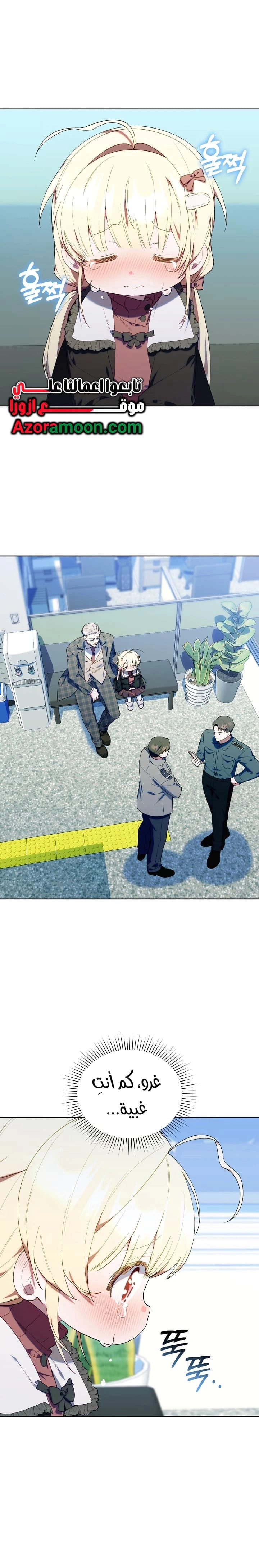 Read The Chick Class Hunter is Busy Being Dutiful! AR Manga Online