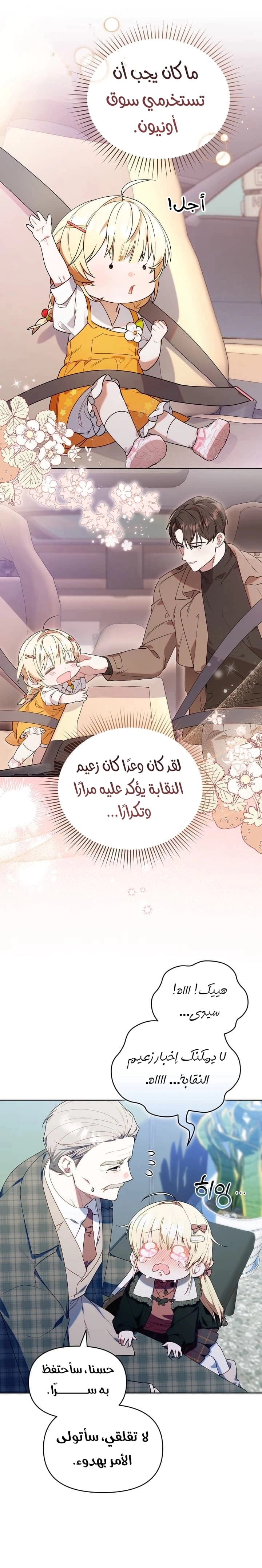 Read The Chick Class Hunter is Busy Being Dutiful! AR Manga Online
