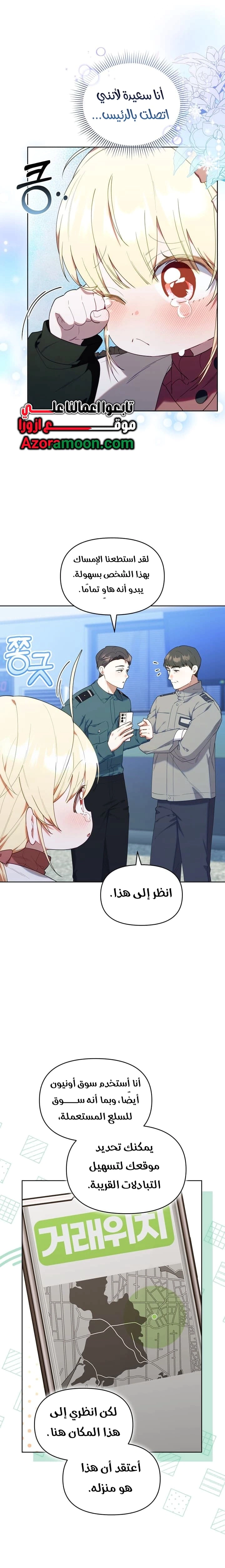 Read The Chick Class Hunter is Busy Being Dutiful! AR Manga Online