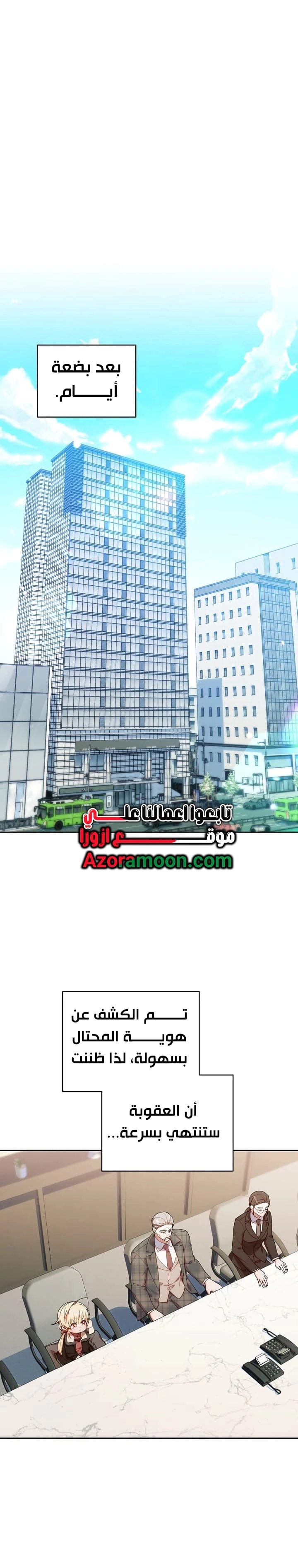 Read The Chick Class Hunter is Busy Being Dutiful! AR Manga Online