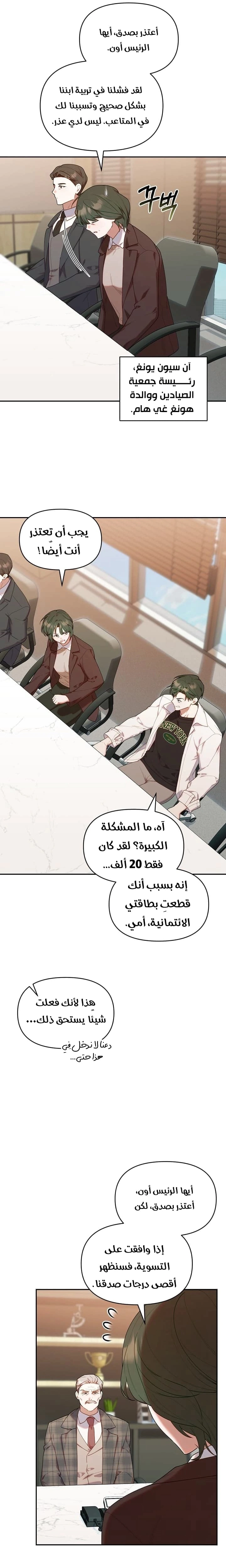 Read The Chick Class Hunter is Busy Being Dutiful! AR Manga Online