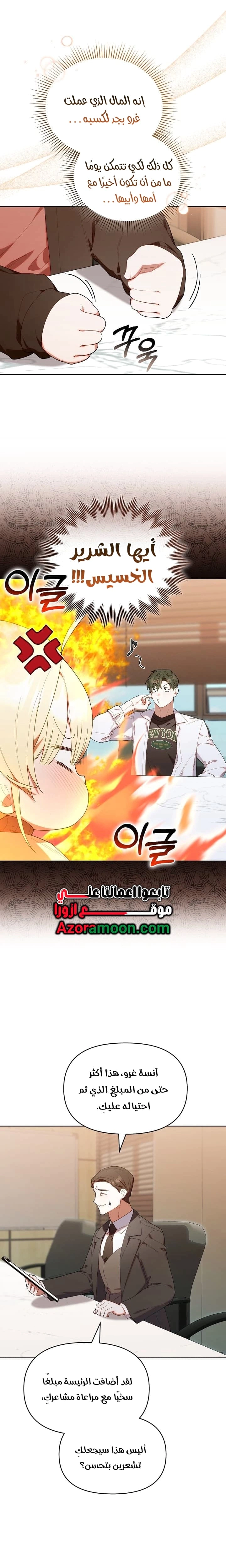 Read The Chick Class Hunter is Busy Being Dutiful! AR Manga Online
