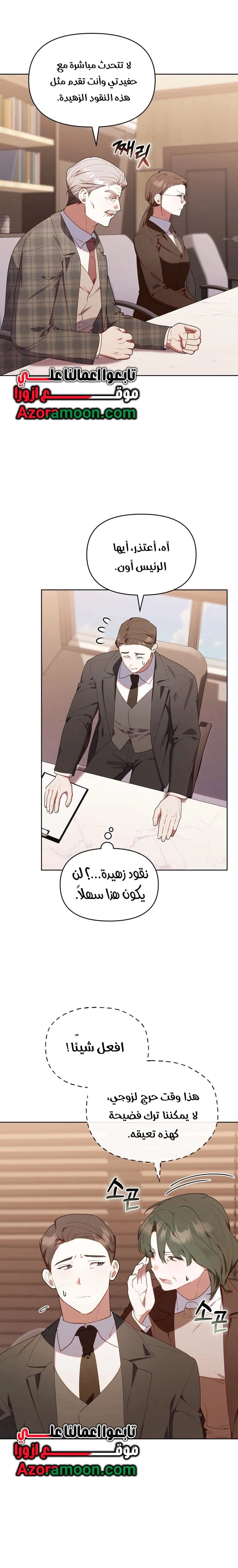 Read The Chick Class Hunter is Busy Being Dutiful! AR Manga Online