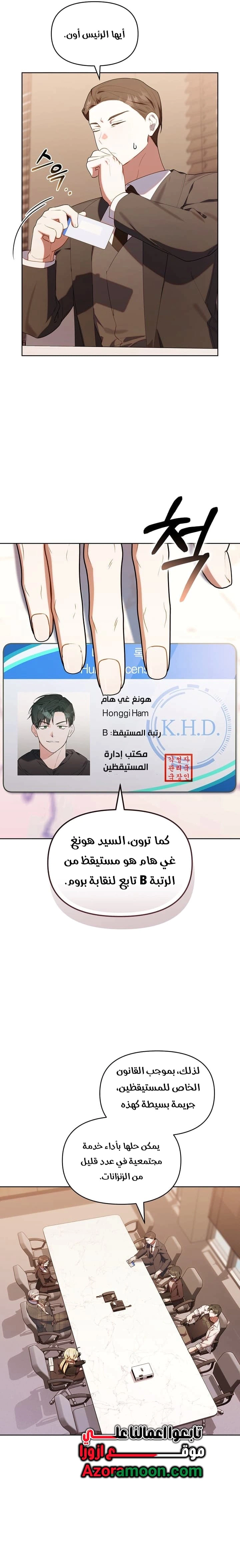Read The Chick Class Hunter is Busy Being Dutiful! AR Manga Online