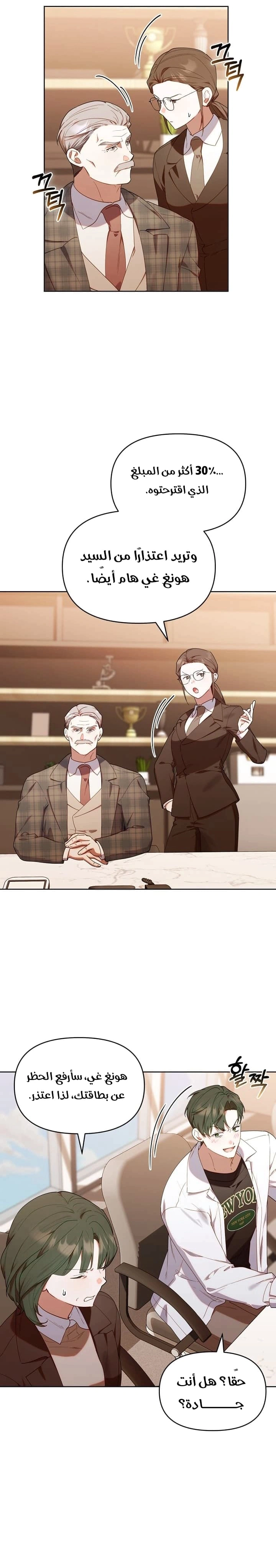 Read The Chick Class Hunter is Busy Being Dutiful! AR Manga Online