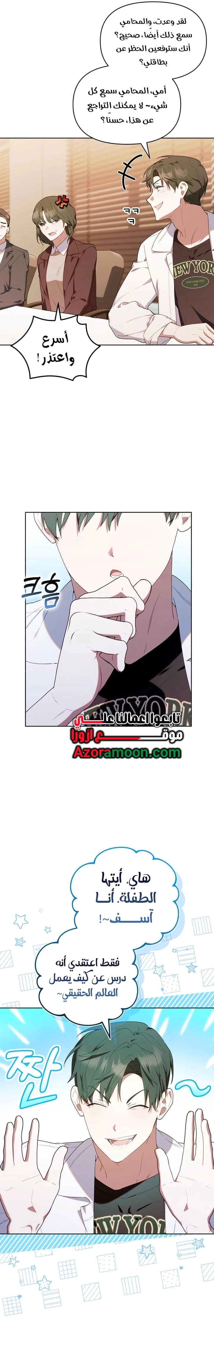 Read The Chick Class Hunter is Busy Being Dutiful! AR Manga Online