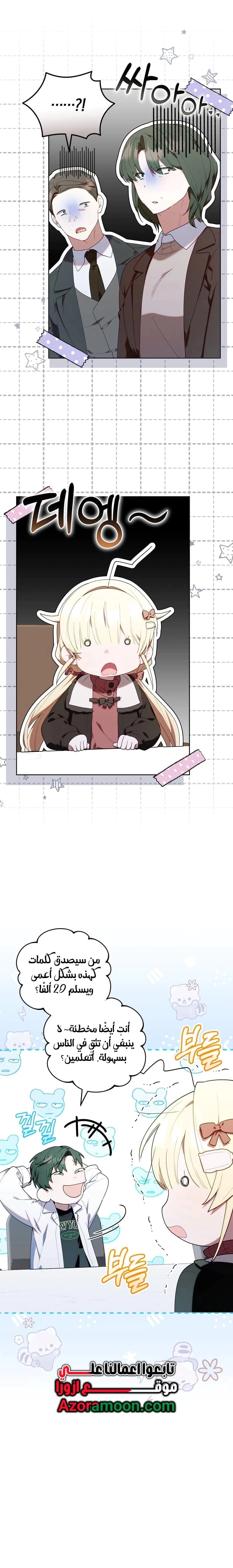 Read The Chick Class Hunter is Busy Being Dutiful! AR Manga Online