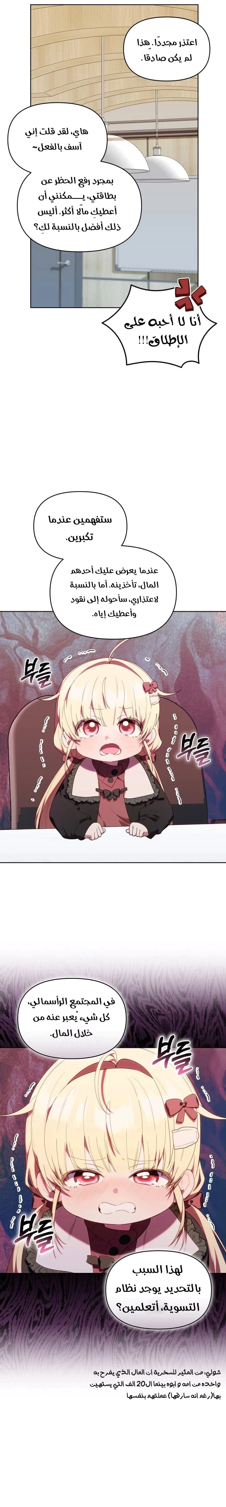 Read The Chick Class Hunter is Busy Being Dutiful! AR Manga Online