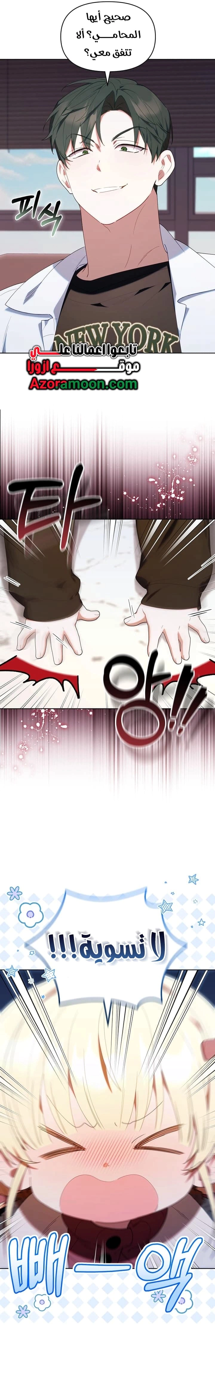 Read The Chick Class Hunter is Busy Being Dutiful! AR Manga Online
