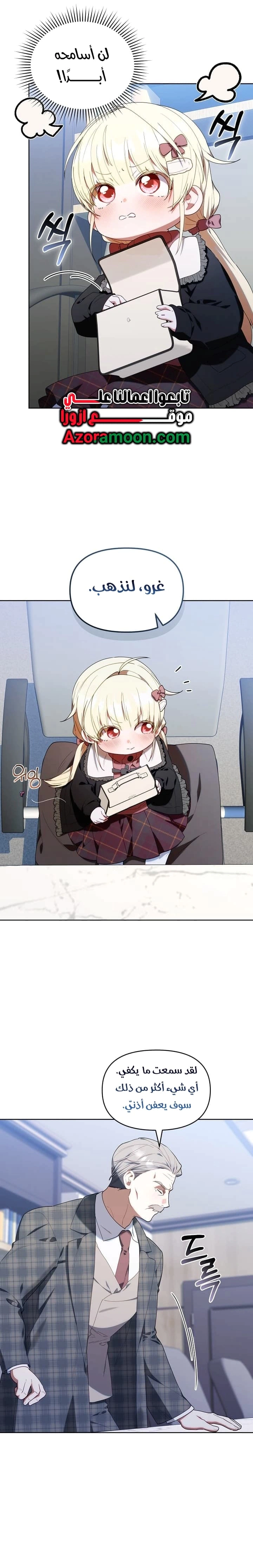 Read The Chick Class Hunter is Busy Being Dutiful! AR Manga Online