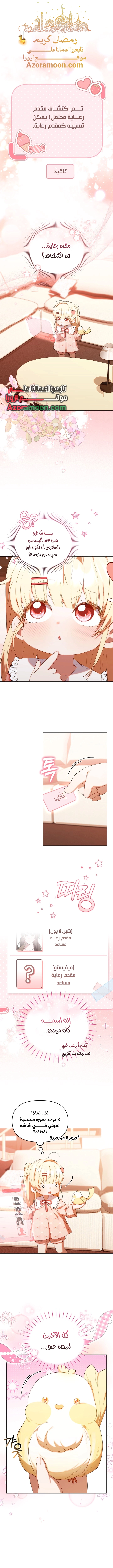Read The Chick Class Hunter is Busy Being Dutiful! AR Manga Online