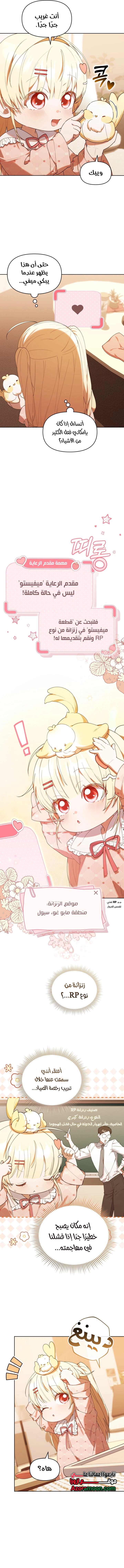 Read The Chick Class Hunter is Busy Being Dutiful! AR Manga Online